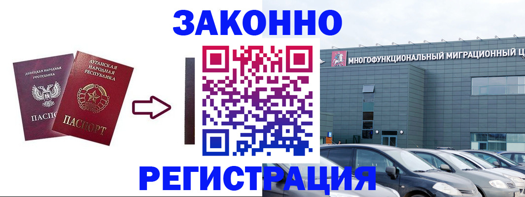 прописка в квартире в Соколе