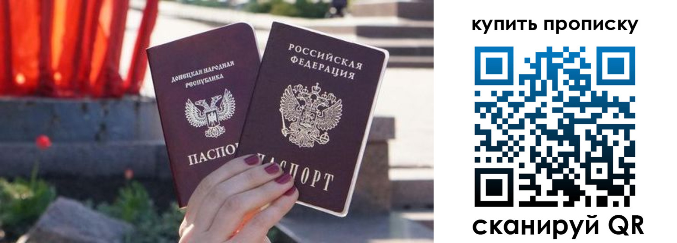 прописка ребенка в Соколе