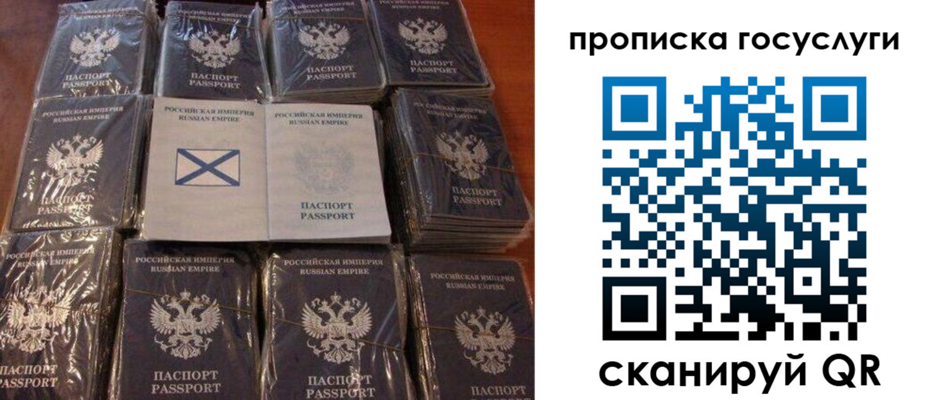 регистрация в Соколе