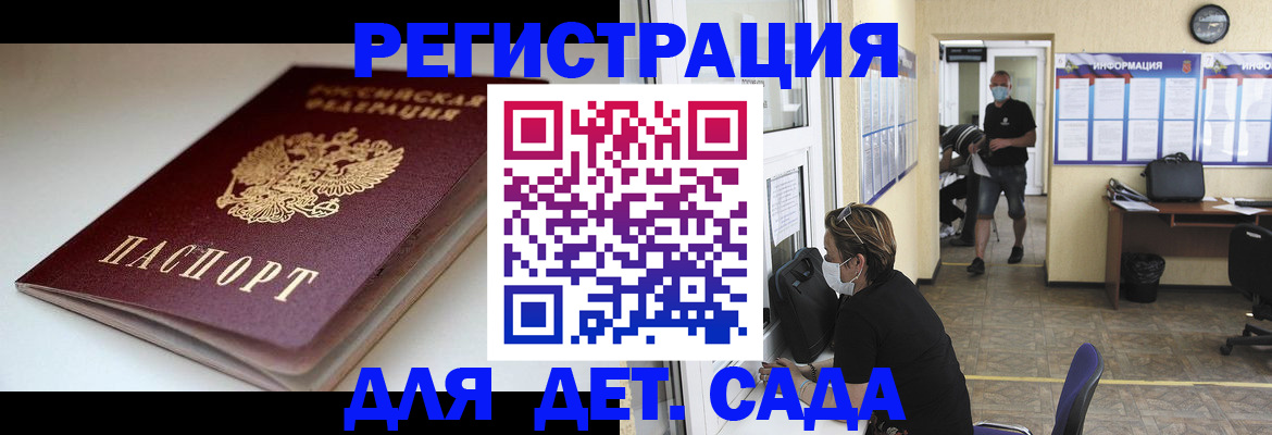 официальные документы о регистрации в Соколе