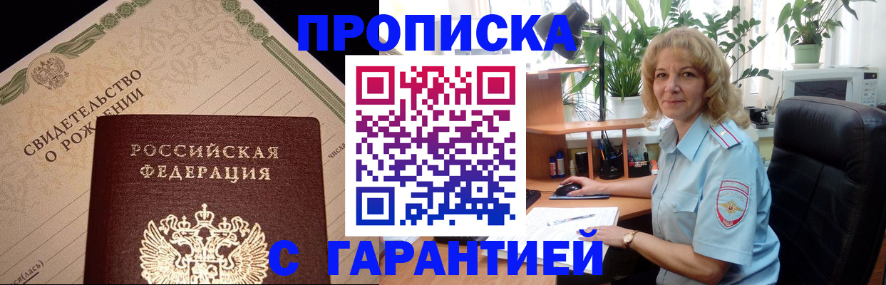 прописка для воинского учёта в Соколе