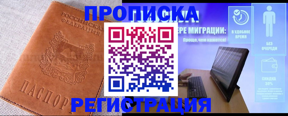 найти адрес прописки в Соколе