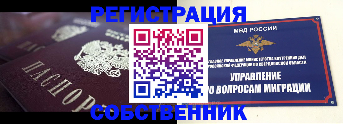 услуги по регистрации по РВП в Соколе