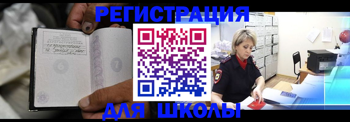 документы о проживании ребёнка в Соколе