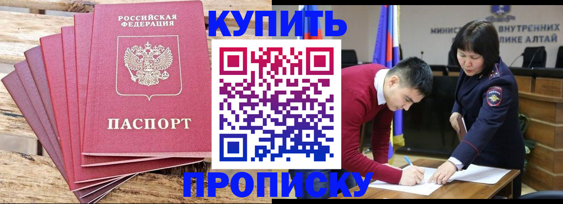 помощь с пропиской от собственника в Соколе