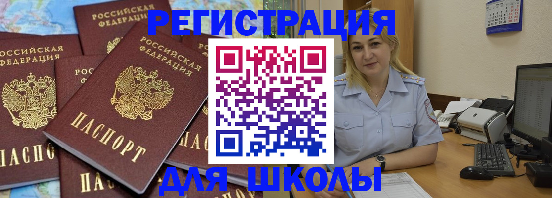 временная регистрация поиск в Соколе