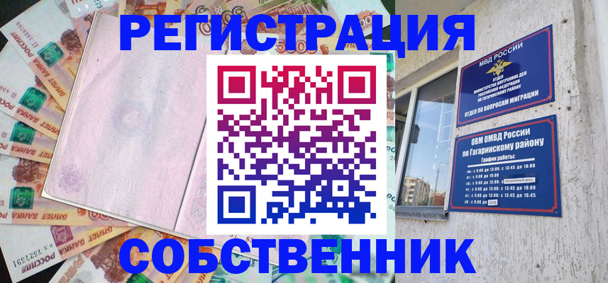 временная регистрация госуслуги в Соколе